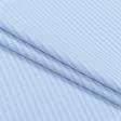Ткани для белья - Трикотаж Мустанг резинка голубой