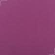Ткани для банкетных и фуршетных юбок - Декоративная ткань Канзас цвет сливово-пурпурный