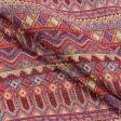 Тканини портьєрні тканини - Гобелен Орнамент-135 колір червоний,фіолет,св.беж