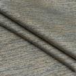 Ткани для портьер - Жаккард Молина штрихи т.серый, золото