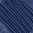 Ткани для спецодежды - Эконом-215-ТКЧ ВО синий