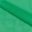 Ткани для платьев - Сетка стрейч зеленый