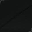 Ткани для белья - Кулирное полотно черное 90см*2