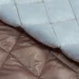 Тканини для спортивного одягу - Плащова  руби лаке стьогана з синтепоном какао