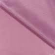 Тканини підкладкова тканина - Підкладка 210Т фрезова