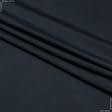 Тканини для спортивного одягу - Біфлекс темно-сірий