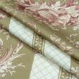 Тканини розпродаж - Декоративна тканина Джоан т.зелений