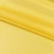 Тканини підкладкова тканина - Підкладковий трикотаж жовтий