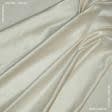 Тканини для портьєр - Декоративна тканина Мікрофібра Лота колір ваніль