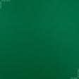 Ткани трикотаж - Нейлон трикотажный ярко-зеленый