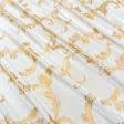 Тканини весільна тканина - Порт арель завиток крупний ст.золото