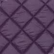 Ткани утеплители - Плащевая LILY лаке стеганая с синтепоном 100г/м ромб 7см*7см фиолетовый