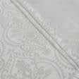 Ткани портьерные ткани - Жаккард Мома /MOMA вензель бежевый