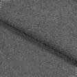 Тканини для постільної білизни - Тканина махрова двостороння сірий