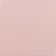 Ткани трикотаж - Трикотаж Bella двухсторонний светло-розовый