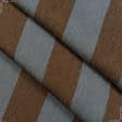 Тканини портьєрні тканини - Дралон смуга /BICOLOR колір т.сірий, коричневий