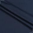 Тканини для футболок - Мікро лакоста темно-синя