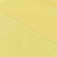 Ткани кулирные - Трикотаж тюрлю желтый