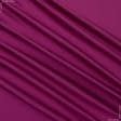 Ткани для платьев - Тафта фиолетово-малиновая