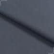 Тканини для сумок - Саржа 3014-ТК колір темно сірий