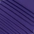 Тканини портьєрні тканини - Універсал колір фіолетовий