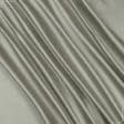 Ткани портьерные ткани - Портьерный атлас Нелли песок