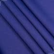 Ткани для юбок - Костюмная Лексус цвет электрик
