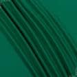 Ткани бифлекс - Трикотаж бифлекс матовый зеленый
