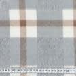 Тканини для декоративних подушок - Фліс-200 принт клітинка сіро-бежева