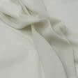 Тканини всі тканини - Тюль Савона колір світлий пісок з обважнювачем