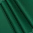 Ткани саржа - Саржа к1-701 зеленый