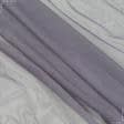 Ткани гардинные ткани - Тюль Донер  фиолет с утяжелителем