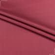 Ткани для верхней одежды - Плащевая Фортуна вишневая