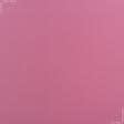 Ткани портьерные ткани - Дралон /LISO PLAIN цвет фрез