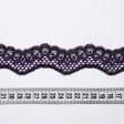 Тканини фурнітура і аксесуари для одягу - Мереживо фіолетове 3см