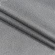 Тканини для скатертин - Тканина з акриловим просоченням Морісот/MORISSOT рогожка т.сірий