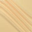 Ткани для купальников - Трикотаж бифлекс матовый светло-кремовый