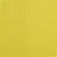 Тканини підкладкова тканина - Бязь гладкофарбована  жовта