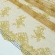 Ткани кружевная ткань - Гипюр золотой