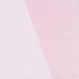 Тканини для спортивного одягу - Віва плащова світло-рожева