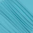 Ткани портьерные ткани - Замша портьерная Рига бирюзово-голубой