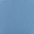 Ткани horeca - Полупанама ТКЧ гладкокрашенная цвет голубое небо