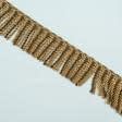 Ткани фурнитура для декора - Бахрома имеджен спираль коричневый-золото