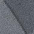 Ткани для верхней одежды - Пальтовый трикотаж меланж валяный серый
