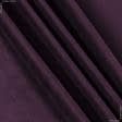 Тканини для штор - Велюр Міленіум т.фіолетовий