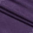 Ткани для штор - Декоративный нубук Арвин 2 /Канвас фиолетовый