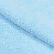 Ткани микрофибра - Микрофибра универсальная для уборки  махра гладкокрашенная светло голубая
