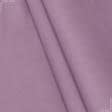Ткани подкладочная ткань - Бязь  голд fm  лиловая