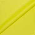 Ткани оксфорд - Оксфорд-110 лимонный/люмин