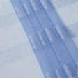 Тканини гардинні тканини - Тюль кисея Раміра смуга  т.блакитна